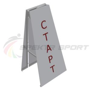 Купить Стойка старт/финиш (двухсторонняя) в Болотном 